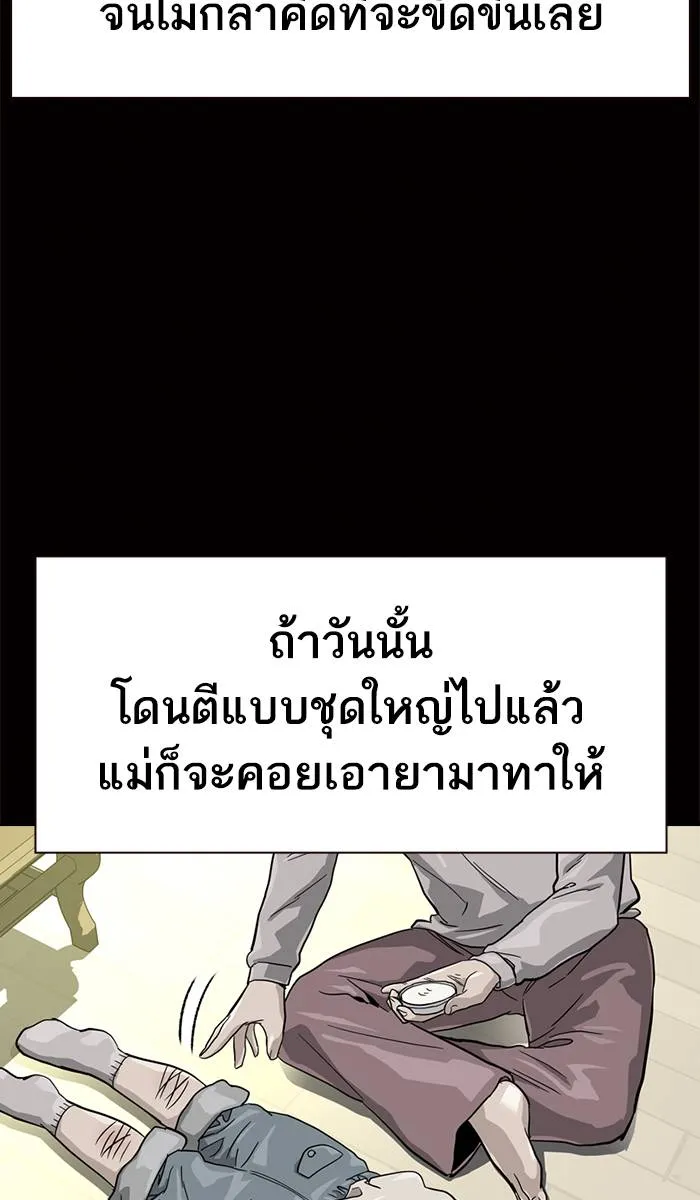 To not die ตอนที่ 30 รูปที่ 13