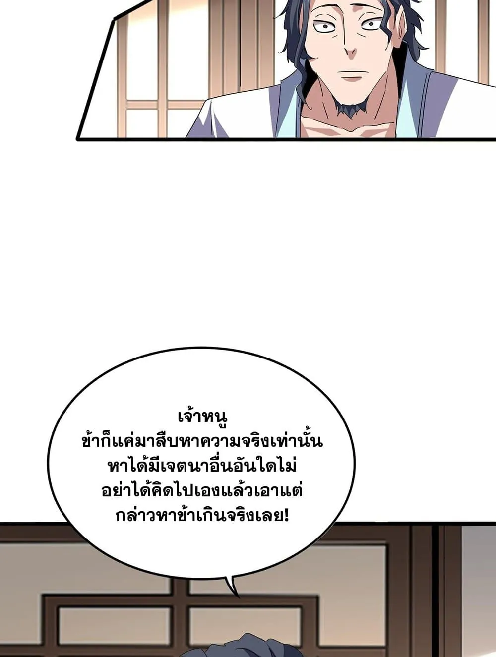 Magic Emperor ราชาจอมเวทย_ ตอนที่ ตอนที่ 695 รูปที่ 41