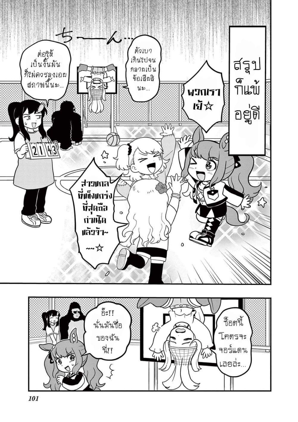 Manga-lc-com อ่านมังงะ อ่านการ์ตูน ออนไลน์ ฟรี Umamusume – Pretty Derby PisuPisu☆SupiSupi – Golshi chan ตอนที่ 1 2 3 4 5 6 7 8 9 10 11 12 13 14 ฟรี ไม่มีโฆษณา Manga-lc - อ่าน มังงะ อ่าน การ์ตูน ออนไลน์ อ่านมังงะ ฟรี