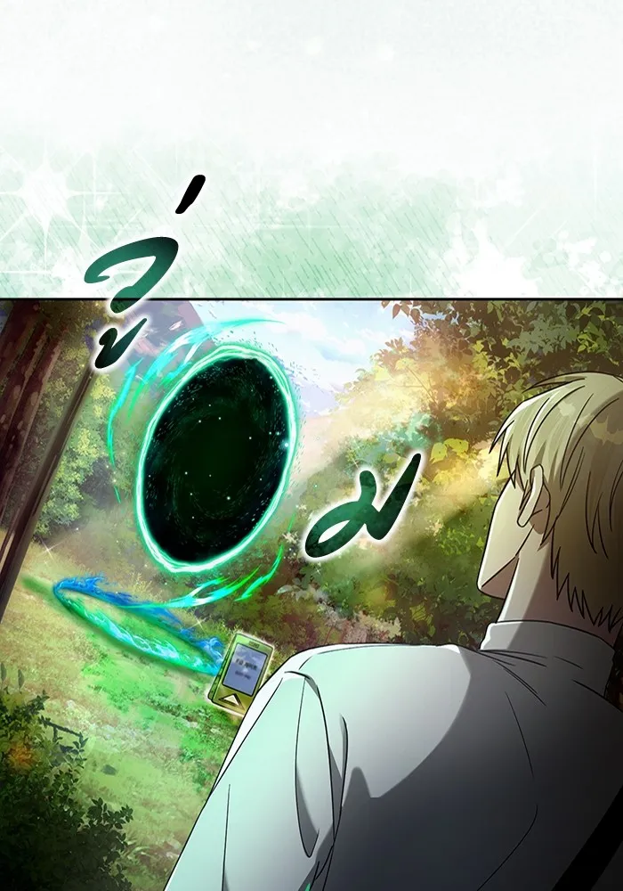 เชื่อเถอะ ฉันเป็นฮันเตอร์ห่วยแตก ตอนที่ 23 รูปที่ 118