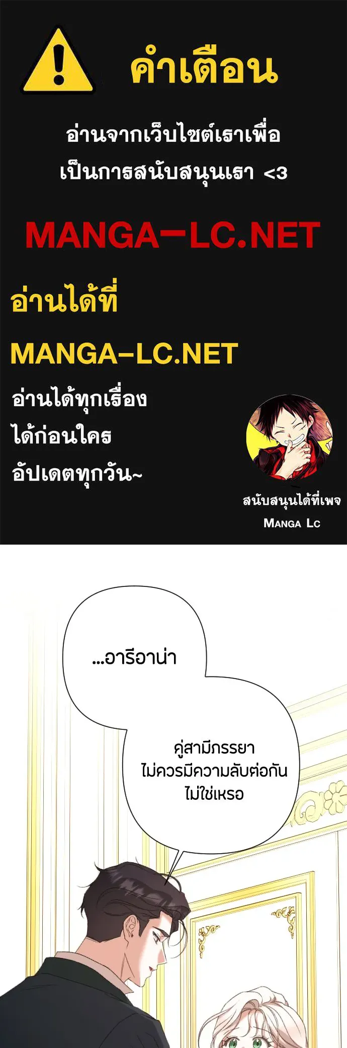 แด่ใจที่ไร้รัก ตอนที่ 70 (ตอนจบ) รูปที่ 1
