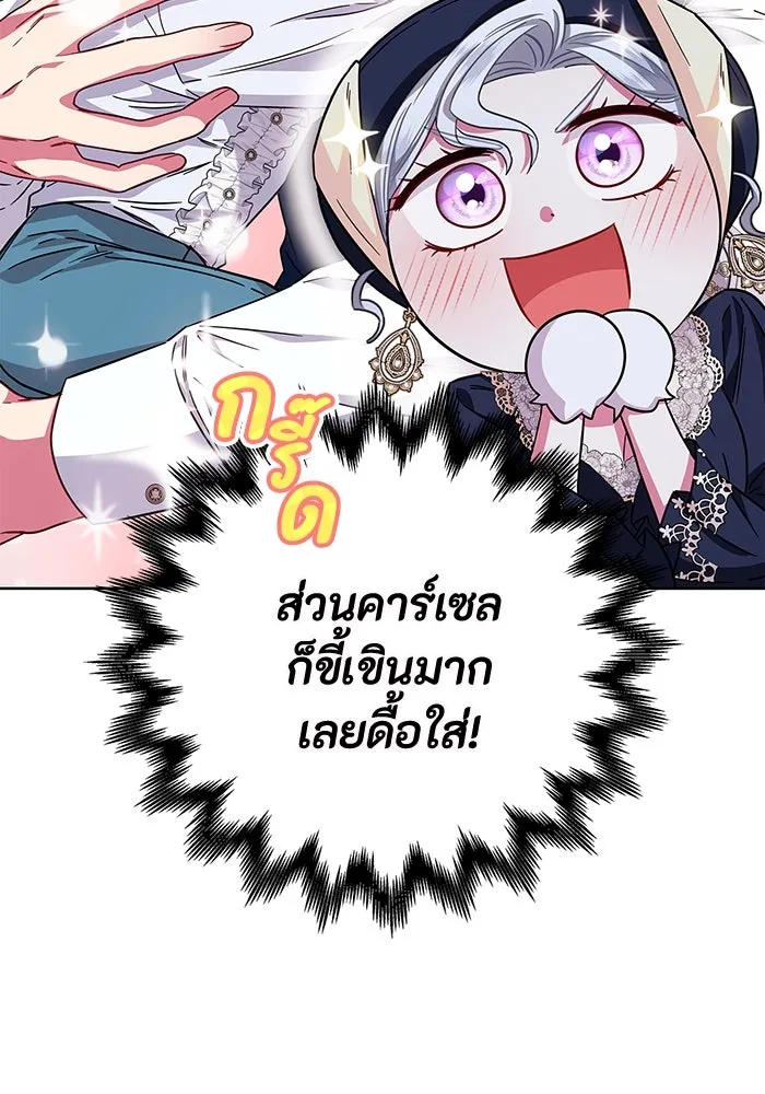 ฉันกลายเป็นแม่พระเอกนิยายจอมเสเพล ตอนที่ 12 รูปที่ 16
