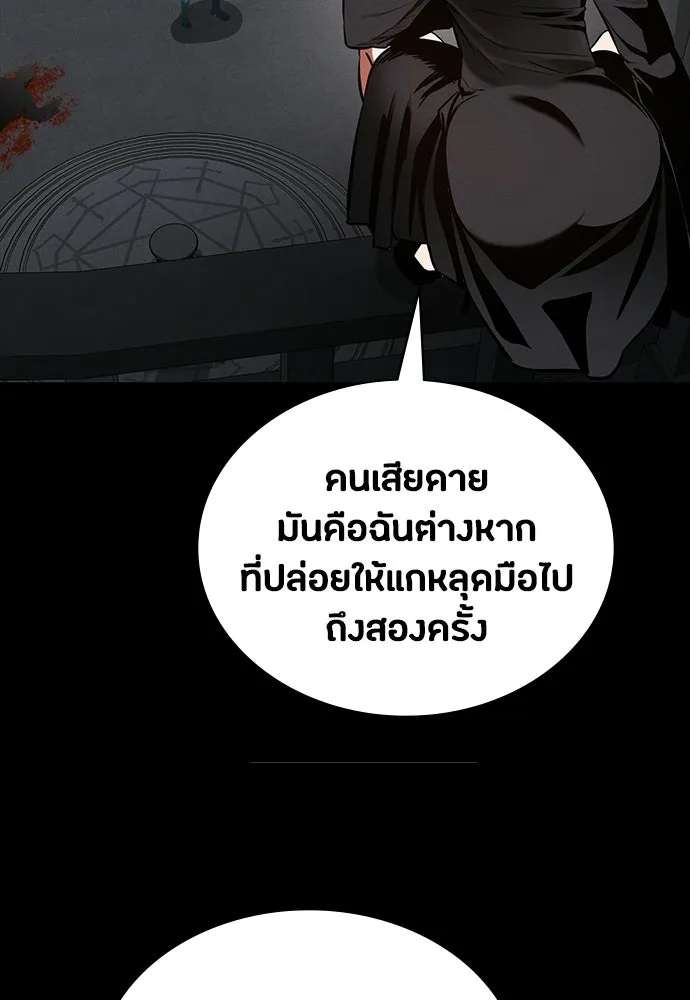 มือสังหารพันธุ์อมตะ ตอนที่ 75 รูปที่ 35