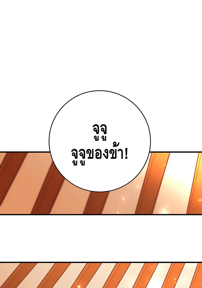 นางร้ายที่ไหนจะมีคุณธรรม ตอนที่ 47 รูปที่ 110