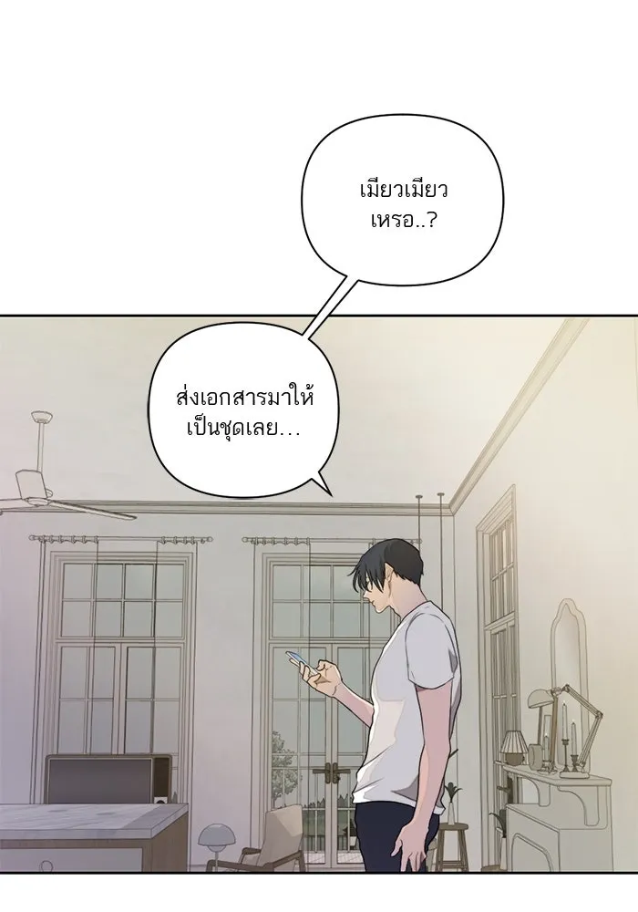 เปย์นี้เพื่อนาย My Sugar Baby ตอนที่ 9 บอกแล้วว่าจะอยู่ที่นี่อย่างเดีย รูปที่ 41