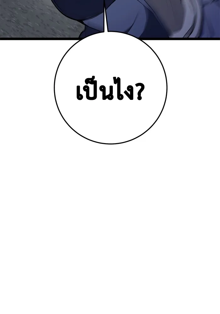 ราชินีนักบู๊ ตอนที่ 15 รูปที่ 154