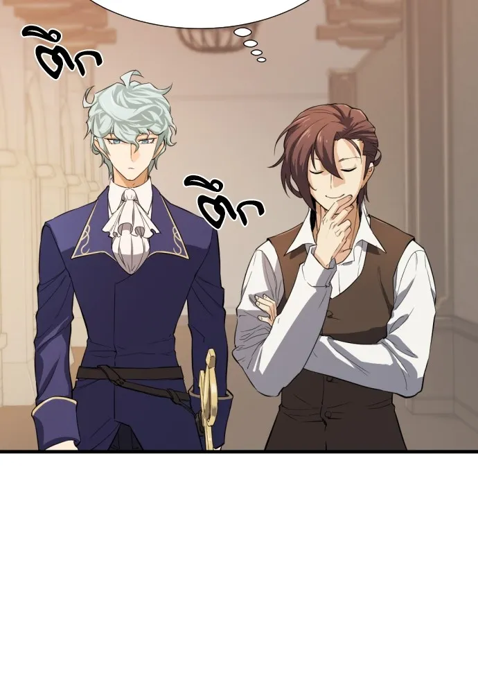 ยอดสถาปนิกผู้พิทักษ์อาณาจักร ตอนที่ 3 รูปที่ 133