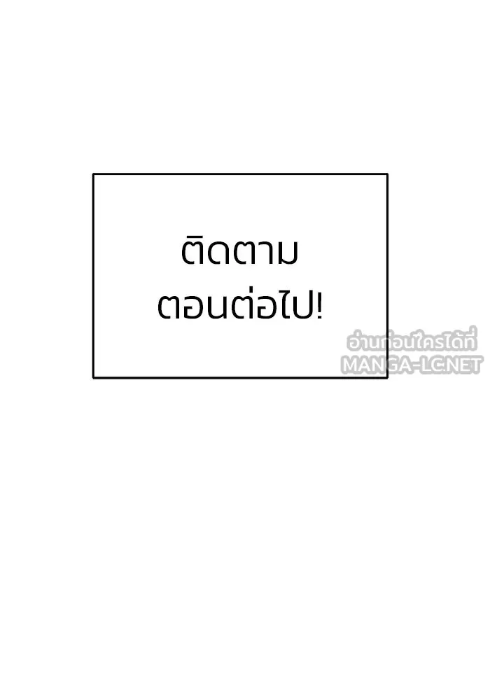 วายร้ายก็อยากมีรัก ตอนที่ 41 รูปที่ 132