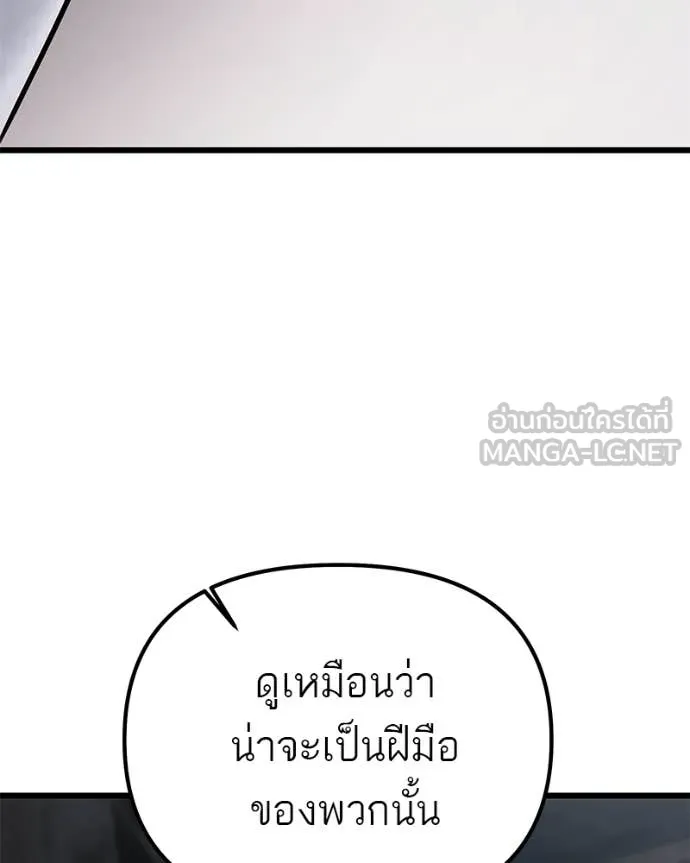 โทษที พื้นที่นี้ ตอนที่ 66 รูปที่ 143