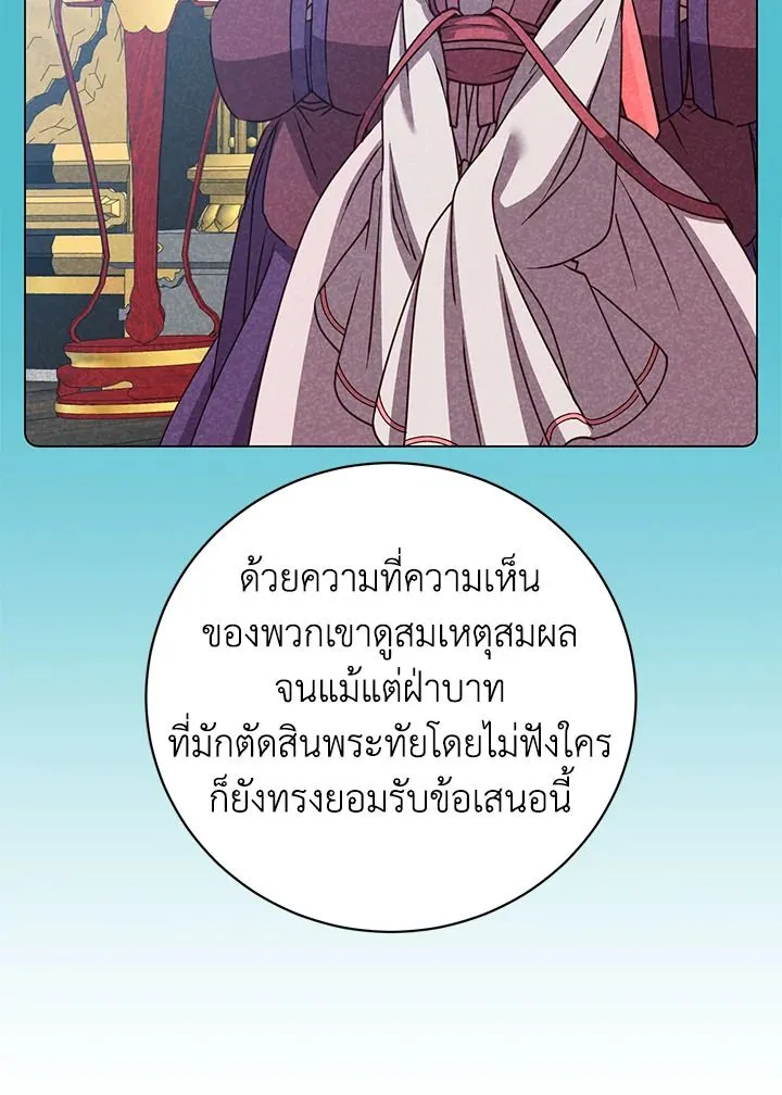 The Max Level Hero Has Returned การกล_บมาของว_รบ_ร_ษเวลต_น ตอนที่ ตอนที่ 197 รูปที่ 49