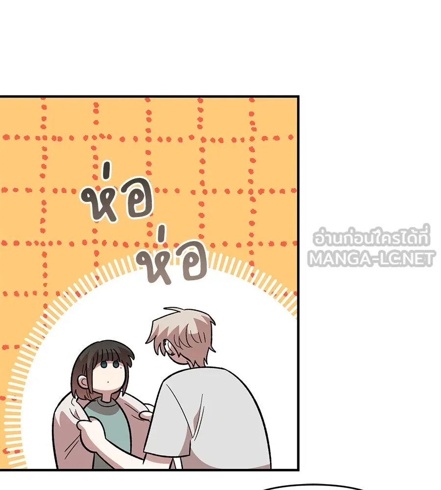 เพื่อนกันมันส์เกิน ตอนที่ 37 รูปที่ 105