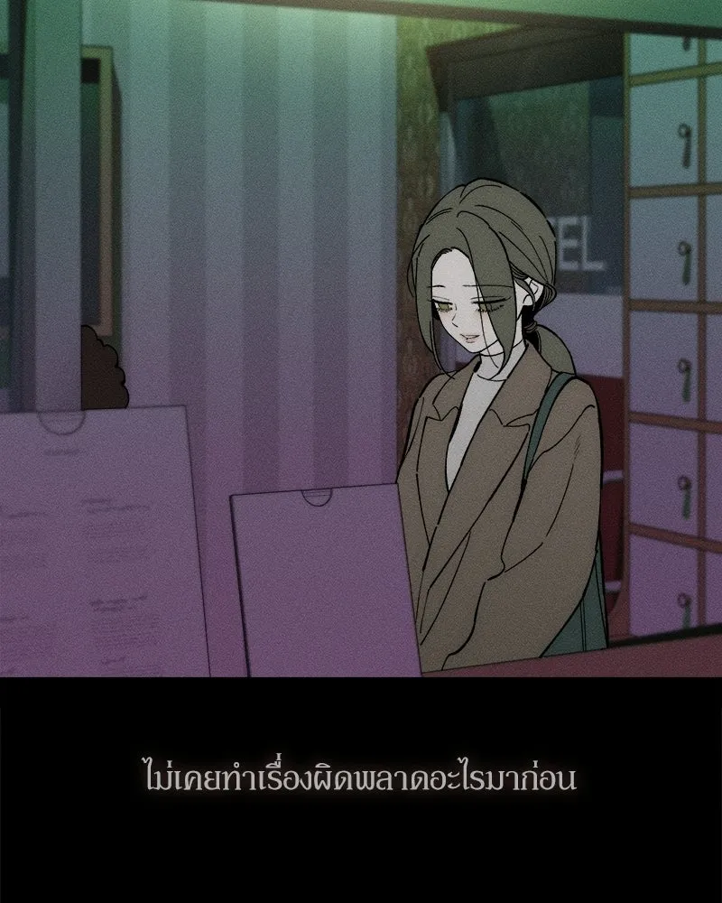 บุปผารุ่มราคะ ตอนที่ 84 รูปที่ 28