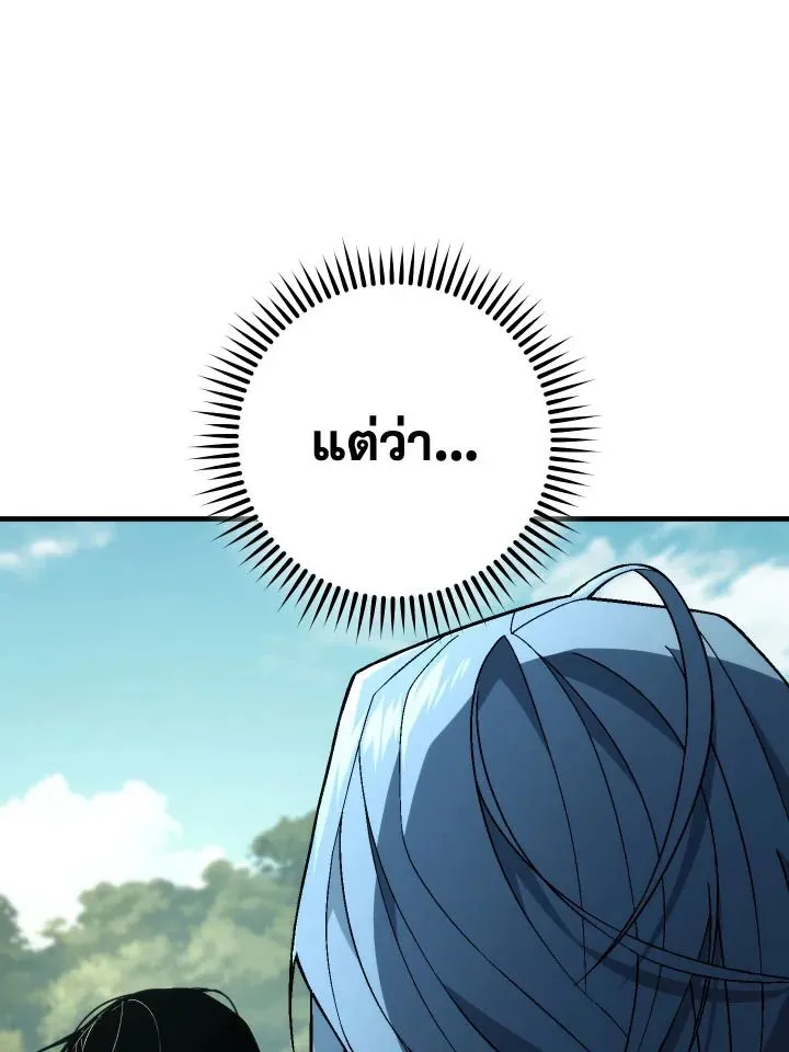 The Hero Returns ตอนที่ ตอนที่ 99 รูปที่ 57