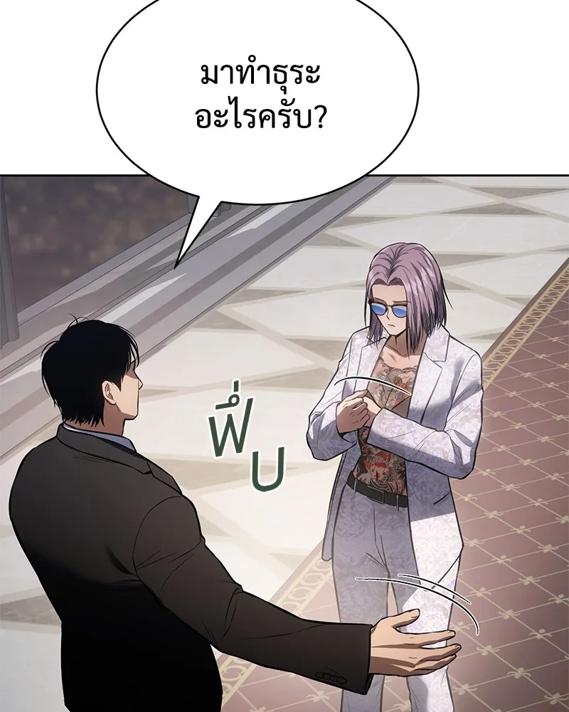 แบคXX ตอนที่ 46 รูปที่ 154