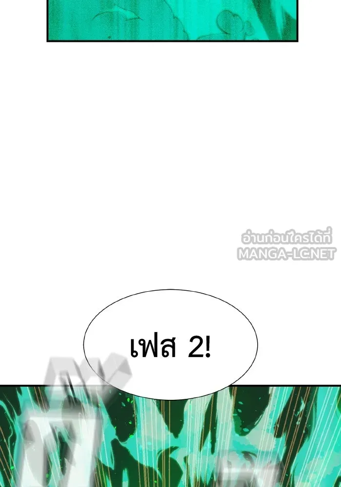 The Lone Necromancer ตอนที่ 61 รูปที่ 138