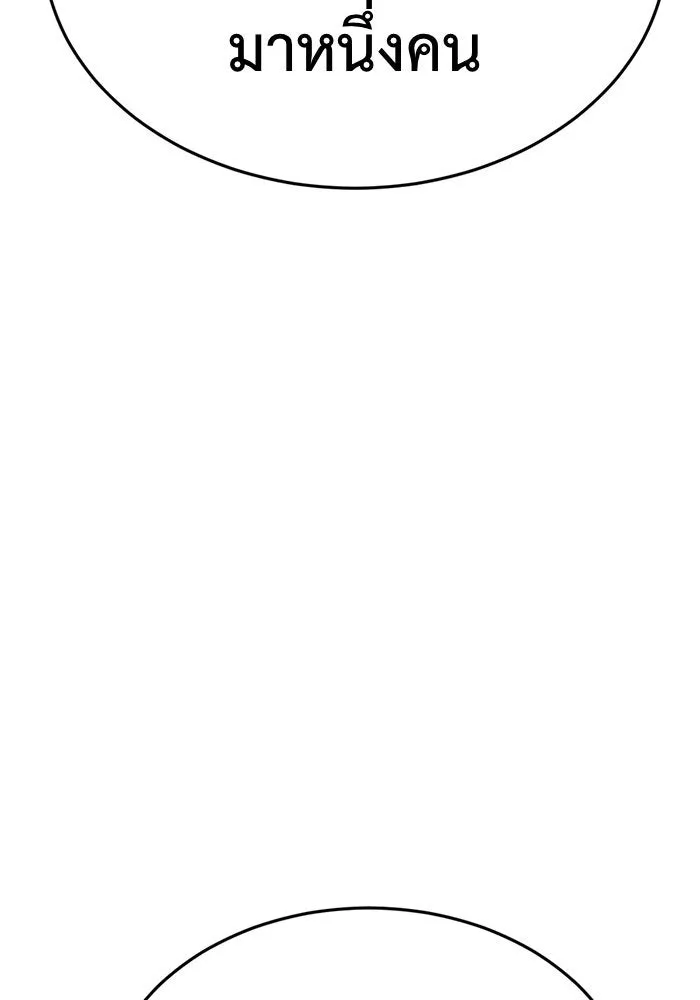 ช่วยเปลี่ยนฉันที ตอนที่ 160. ซองคโยบิน 9 รูปที่ 190