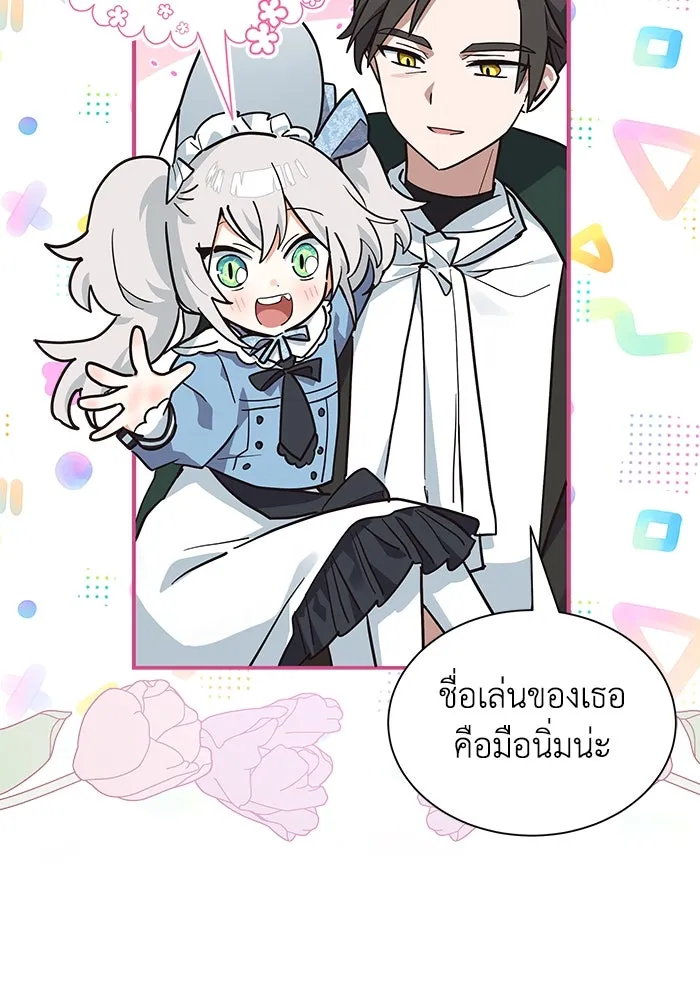 แมวน้อยในรังหมาป่า ตอนที่ 19 รูปที่ 35