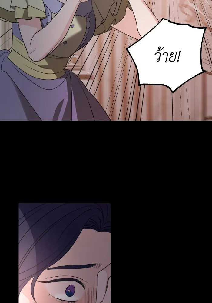 ครอบครัวสามีเห็นทีจะคลั่งรัก ตอนที่ 74 รูปที่ 29