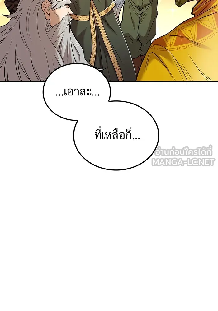 ฮันเตอร์สกิลโกง ตอนที่ 2 สัญญาณร้าย รูปที่ 15