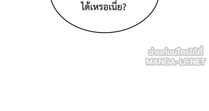 เกิดใหม่พร้อมพลังแห่งราชัน ตอนที่ 117 รูปที่ 135