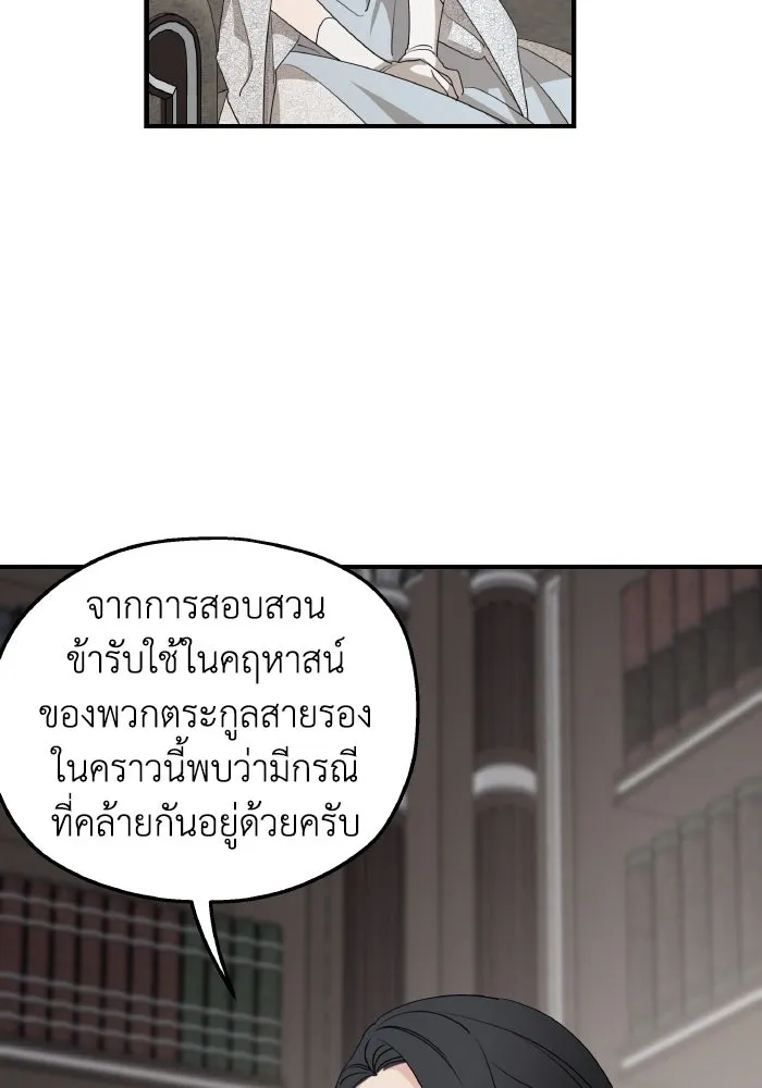 ครอบครัวสามีเห็นทีจะคลั่งรัก ตอนที่ 72 รูปที่ 41