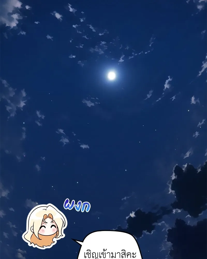 ดัชเชสเชลย ตอนที่ 26 รูปที่ 35