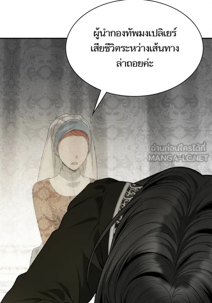 ชาตินี้น้องขอเป็น ตอนที่ 141 รูปที่ 104