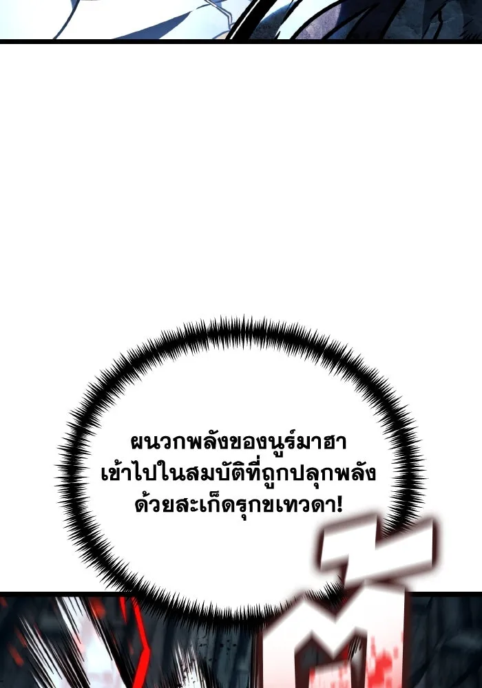 การแข่งขันของผู้เกิดใหม่ ตอนที่ 65 รูปที่ 82