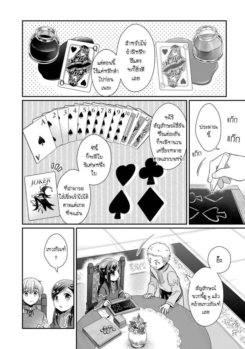 Manga-lc-com อ่านมังงะ อ่านการ์ตูน ออนไลน์ ฟรี Honzuki no Gekokujou Part 2 ตอนที่ 1 2 3 4 5 6 7 8 9 10 11 12 13 14 ฟรี ไม่มีโฆษณา Manga-lc - อ่าน มังงะ อ่าน การ์ตูน ออนไลน์ อ่านมังงะ ฟรี