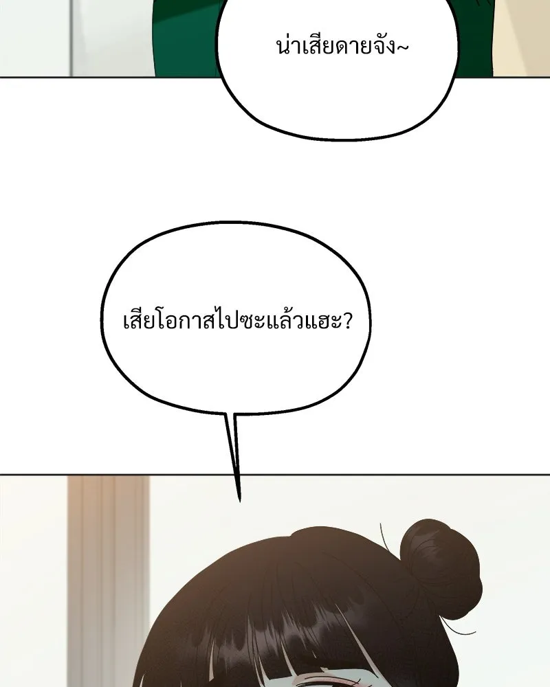 Pyramid Game เกมพีระมิด ตอนที่ 79 รูปที่ 28