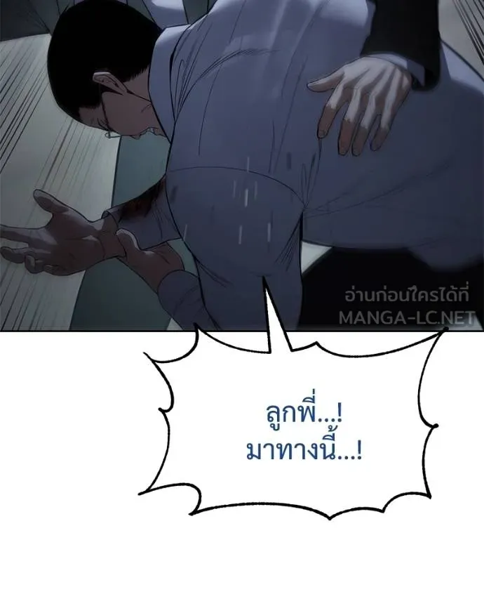 Baek XX ตอนที่ 108 รูปที่ 61