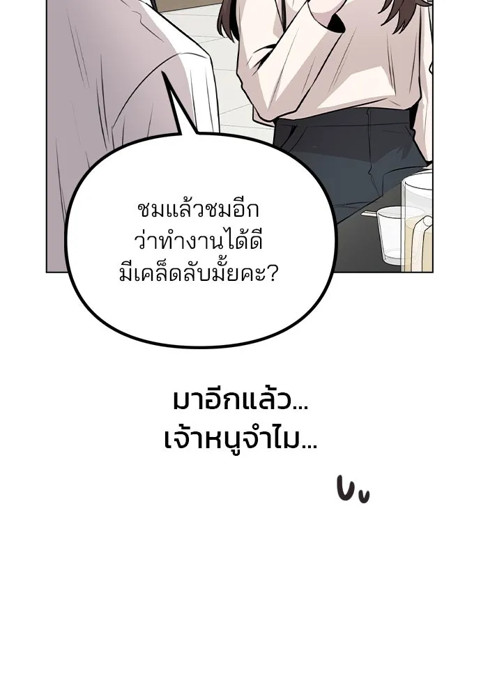 รักผิดแผน ตอนที่ 29 รูปที่ 59