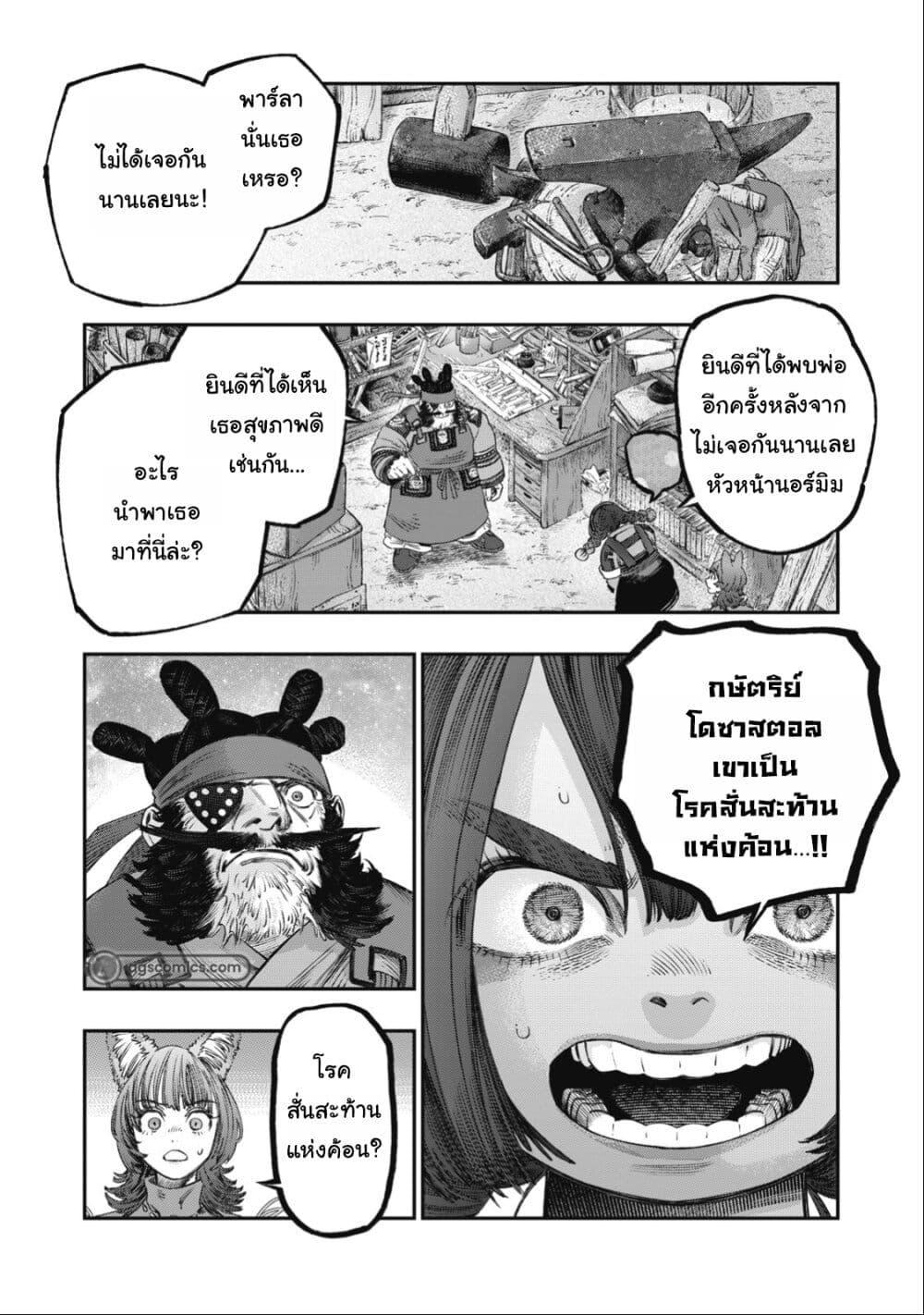 Manga-lc-com อ่านมังงะ อ่านการ์ตูน ออนไลน์ ฟรี Koudo ni Hattatsu Shita Igaku wa Mahou to Kubetsu ga Tsukanai ตอนที่ 1 2 3 4 5 6 7 8 9 10 11 12 13 14 ฟรี ไม่มีโฆษณา Manga-lc - อ่าน มังงะ อ่าน การ์ตูน ออนไลน์ อ่านมังงะ ฟรี