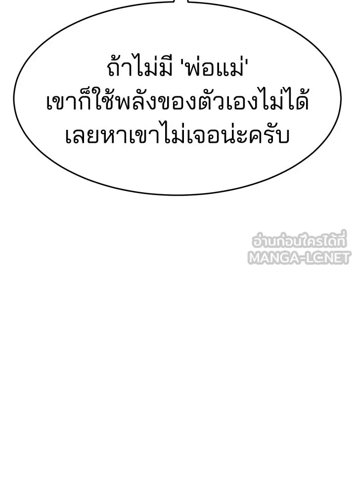 กฎเหล็กบ้านสายลับ ตอนที่ 1 รูปที่ 105