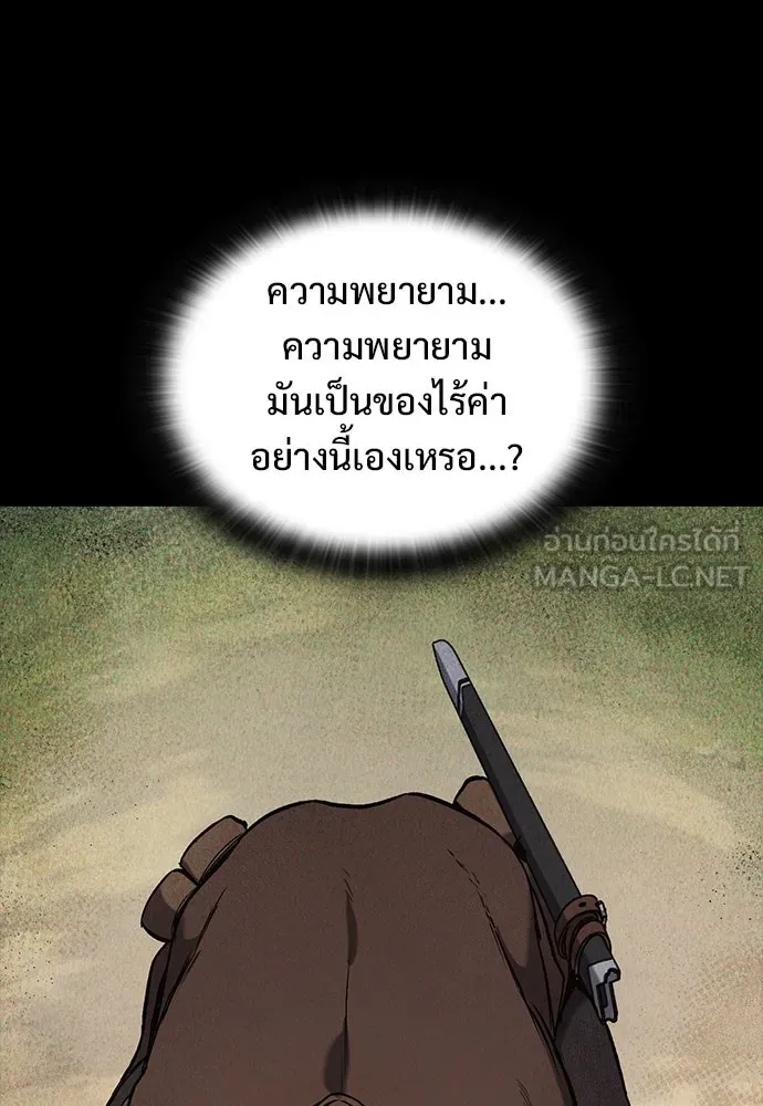 อัศวินวันเดียว ตอนที่ 1 รูปที่ 132