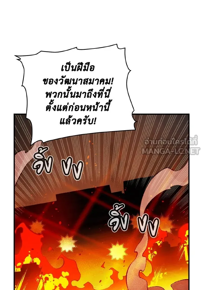 The Lone Necromancer ตอนที่ 96 รูปที่ 54
