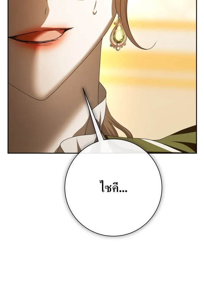 ชิงชีวิตพลิกลิขิตชะตา ตอนที่ 170. เขียนโต้ตอบ(1) รูปที่ 154