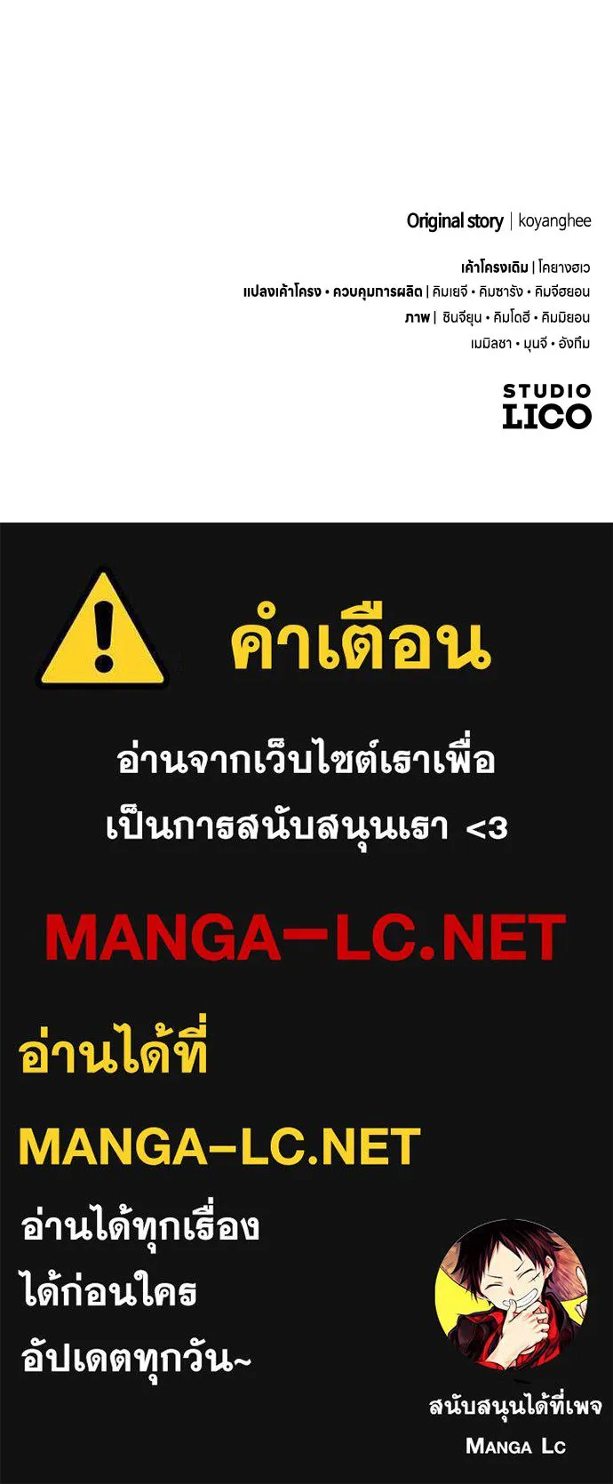 ข้าเนี่ยนะเป็นพระสนม ตอนที่ 110 ไร้เจตนาแฝง ความเห็นแก่ตัว แล รูปที่ 111