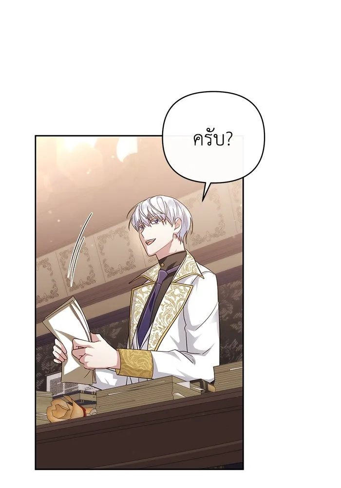 อยู่ดี ๆ ก็มีนางเอกนิยายเป็นเพื่อนบ้าน ตอนที่ 19 รูปที่ 47