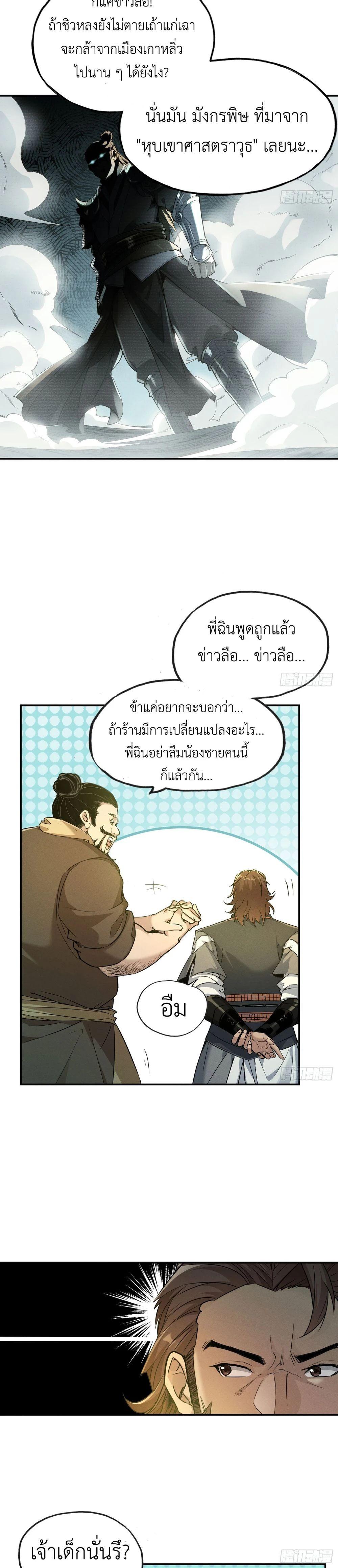 Manga-lc-com อ่านมังงะ อ่านการ์ตูน ออนไลน์ ฟรี The Taoist Master Is Going to Ascend ตอนที่ 1 2 3 4 5 6 7 8 9 10 11 12 13 14 ฟรี ไม่มีโฆษณา Manga-lc - อ่าน มังงะ อ่าน การ์ตูน ออนไลน์ อ่านมังงะ ฟรี