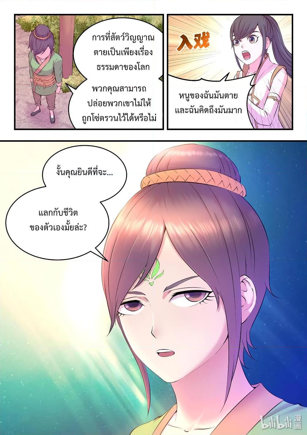 Manga-lc-com อ่านมังงะ อ่านการ์ตูน ออนไลน์ ฟรี King of Spirit Beast ตอนที่ 1 2 3 4 5 6 7 8 9 10 11 12 13 14 ฟรี ไม่มีโฆษณา Manga-lc - อ่าน มังงะ อ่าน การ์ตูน ออนไลน์ อ่านมังงะ ฟรี