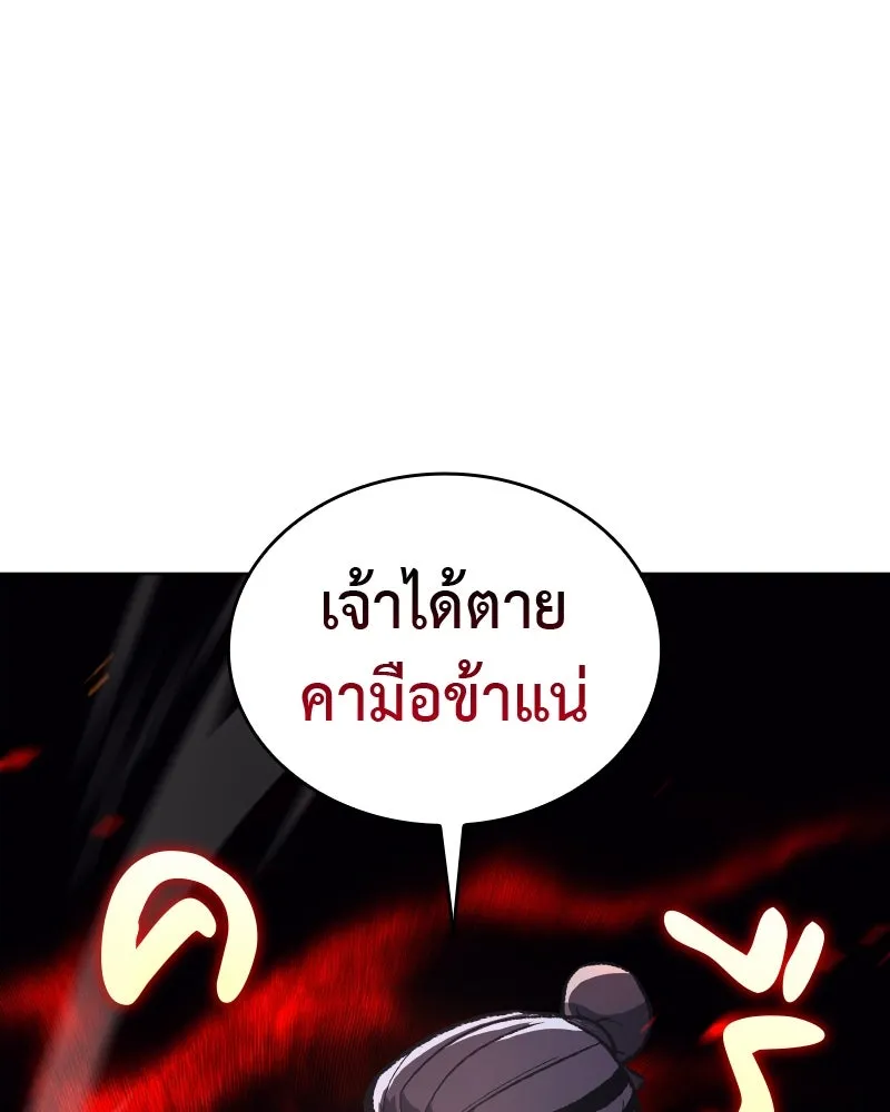 เกิดอีกทีเป็นว่าที่ประมุขลัทธิมาร ตอนที่ 39 รูปที่ 31