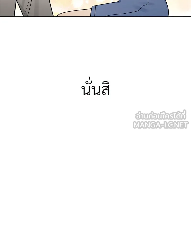 Level One Dreamersbrผู้ชนะรักนี้ต้องเป็น ตอนที่ 19 รูปที่ 96