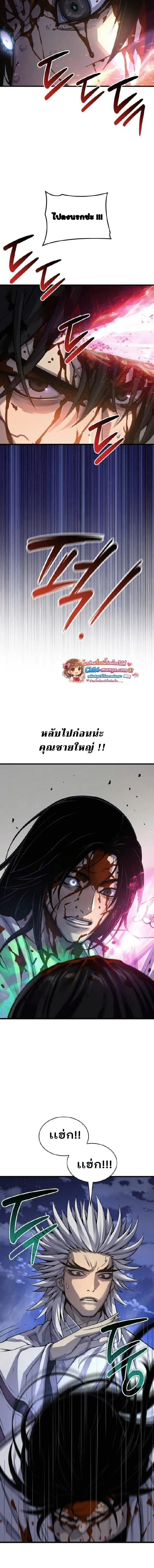 Myst Might Mayhem ตอนที่ ตอนที่ 108 รูปที่ 18