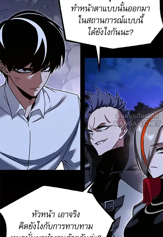 ชำแหละอะคาเดมี ตอนที่ 44 รูปที่ 95