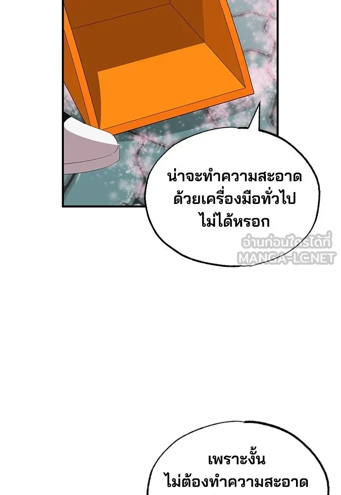 ร้านสะดวกซื้อต่างโลก ตอนที่ 39 รูปที่ 69