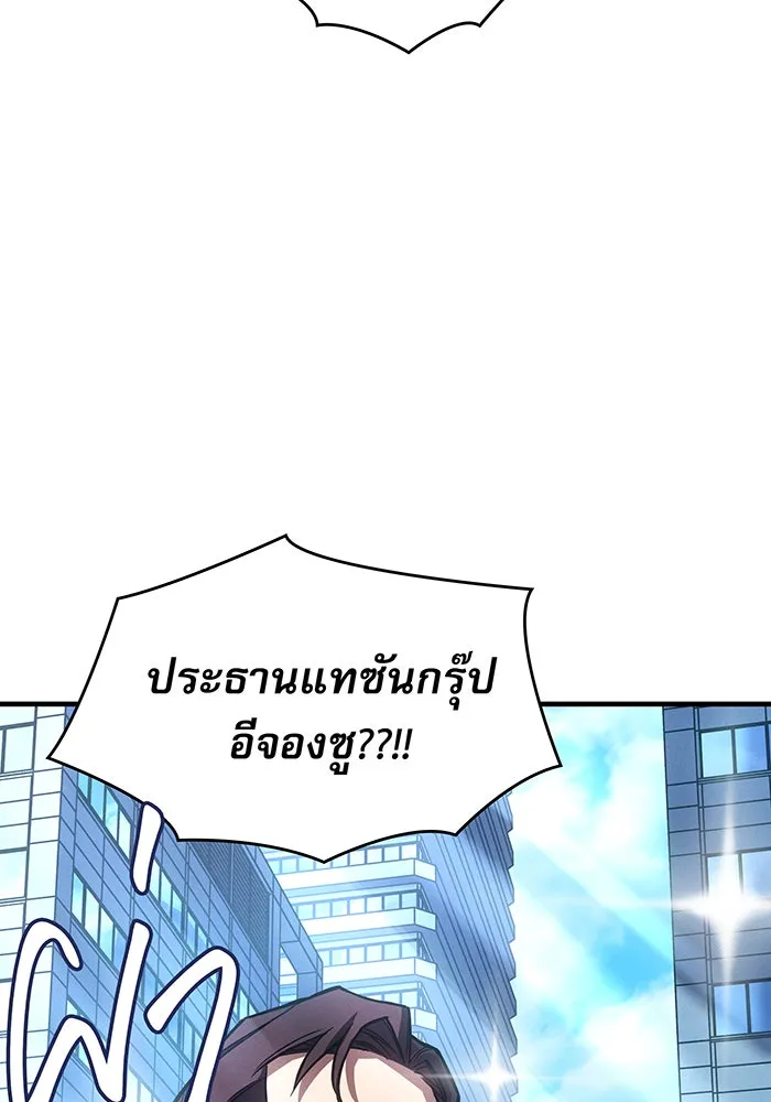 เกิดใหม่พร้อมพลังแห่งราชัน ตอนที่ 124 รูปที่ 67