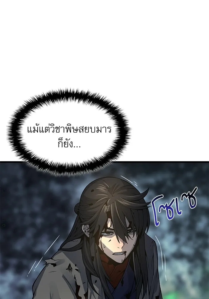 ลับลางลวง ตอนที่ 105 นายูลนยัง รูปที่ 133