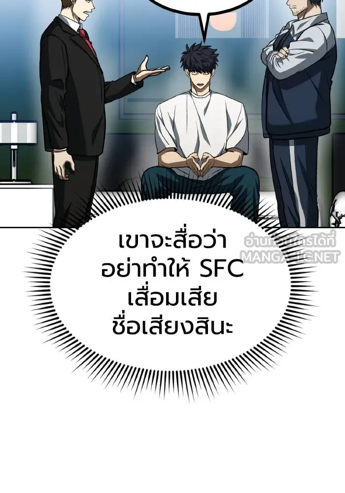 ราชาแห่งอ็อกทากอน ตอนที่ 87 รูปที่ 36