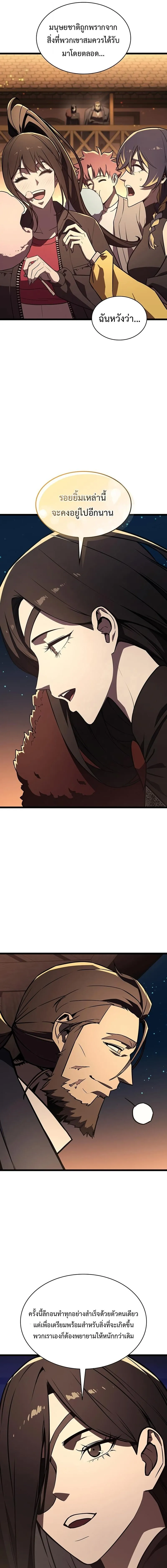 The Return of The Disaster-Class Hero ตอนที่ ตอนที่ 144 รูปที่ 14